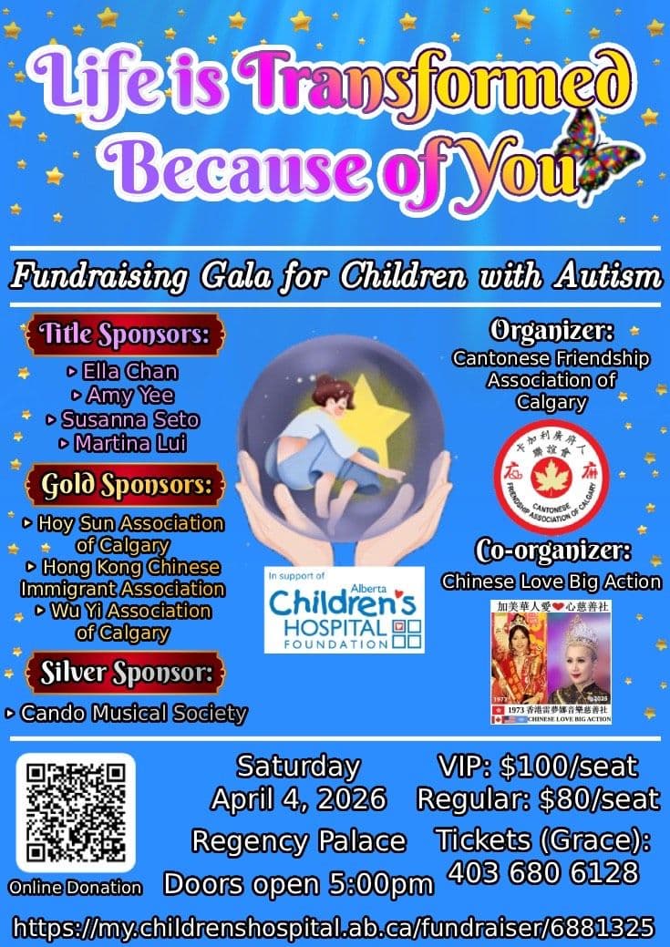 Fundraising Gala for Children with Autism