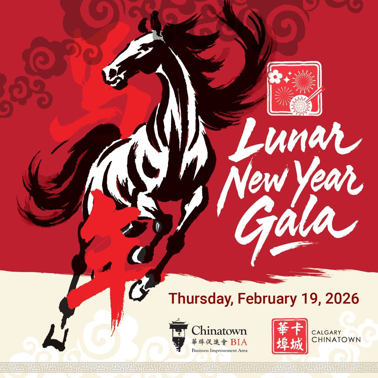 Lunar New Year Gala