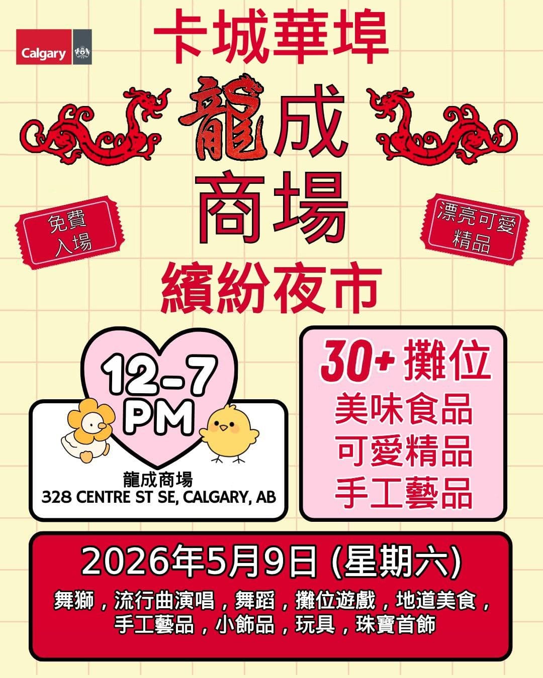 Chinatown Dragon City Spring Market 1