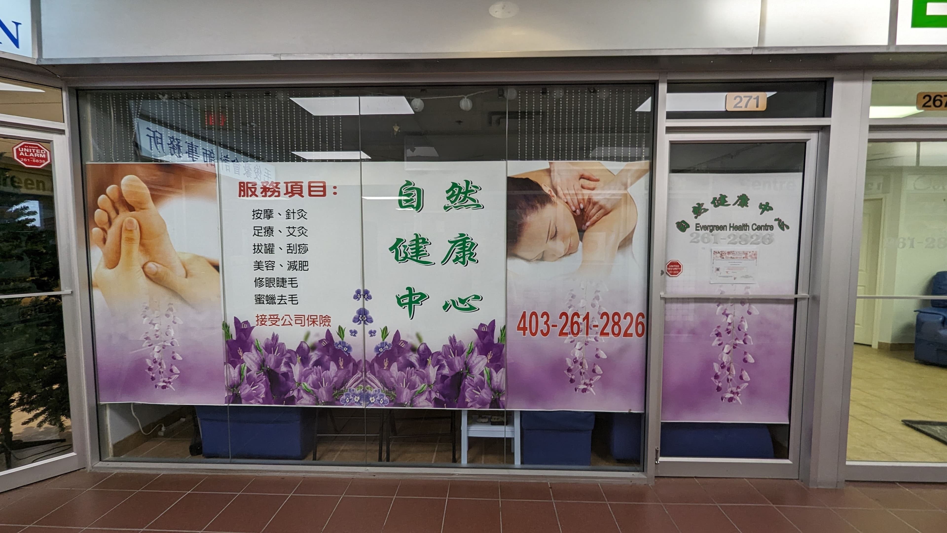 Evergreen Health Centre