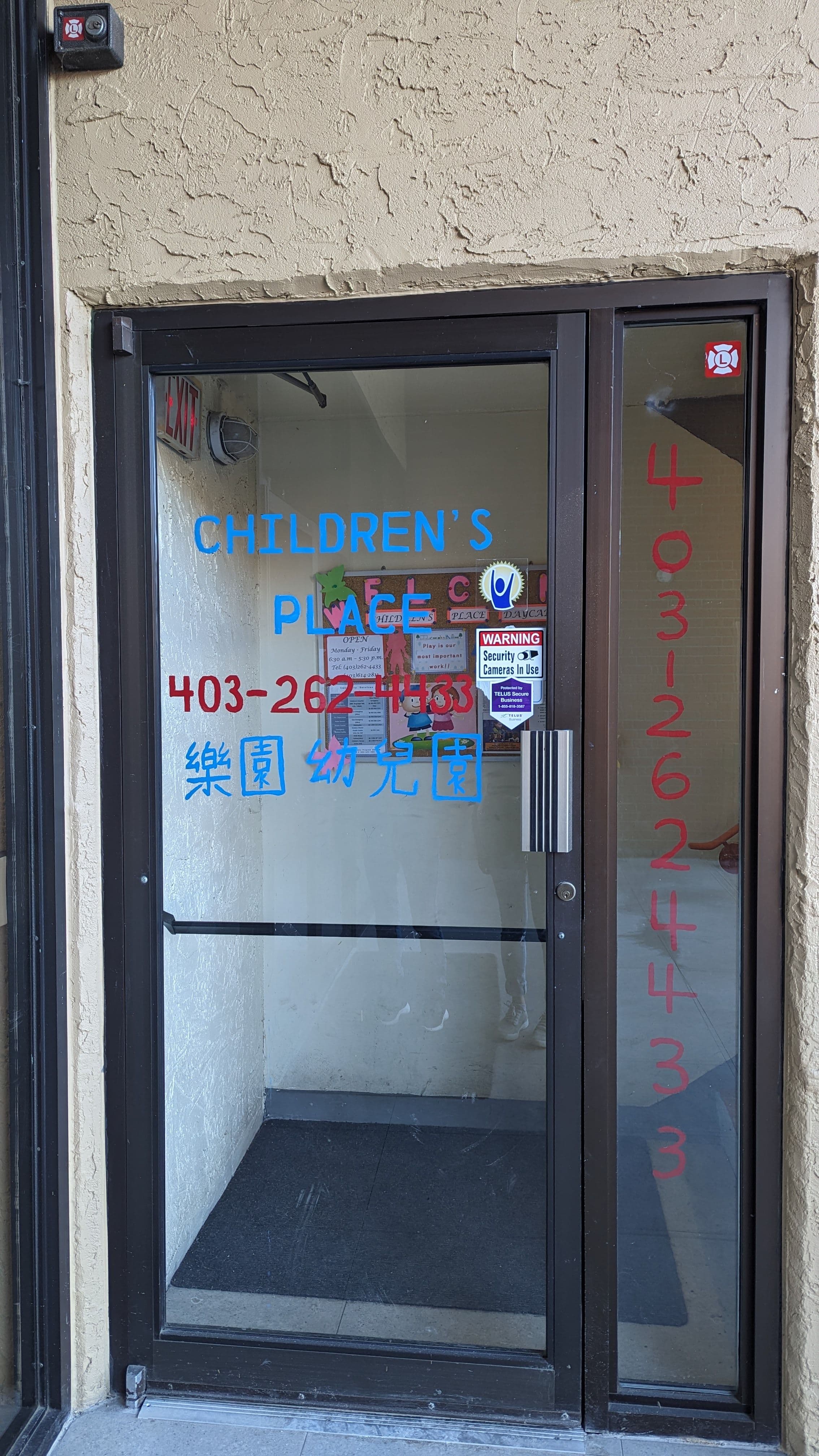 Children's Place Daycare
