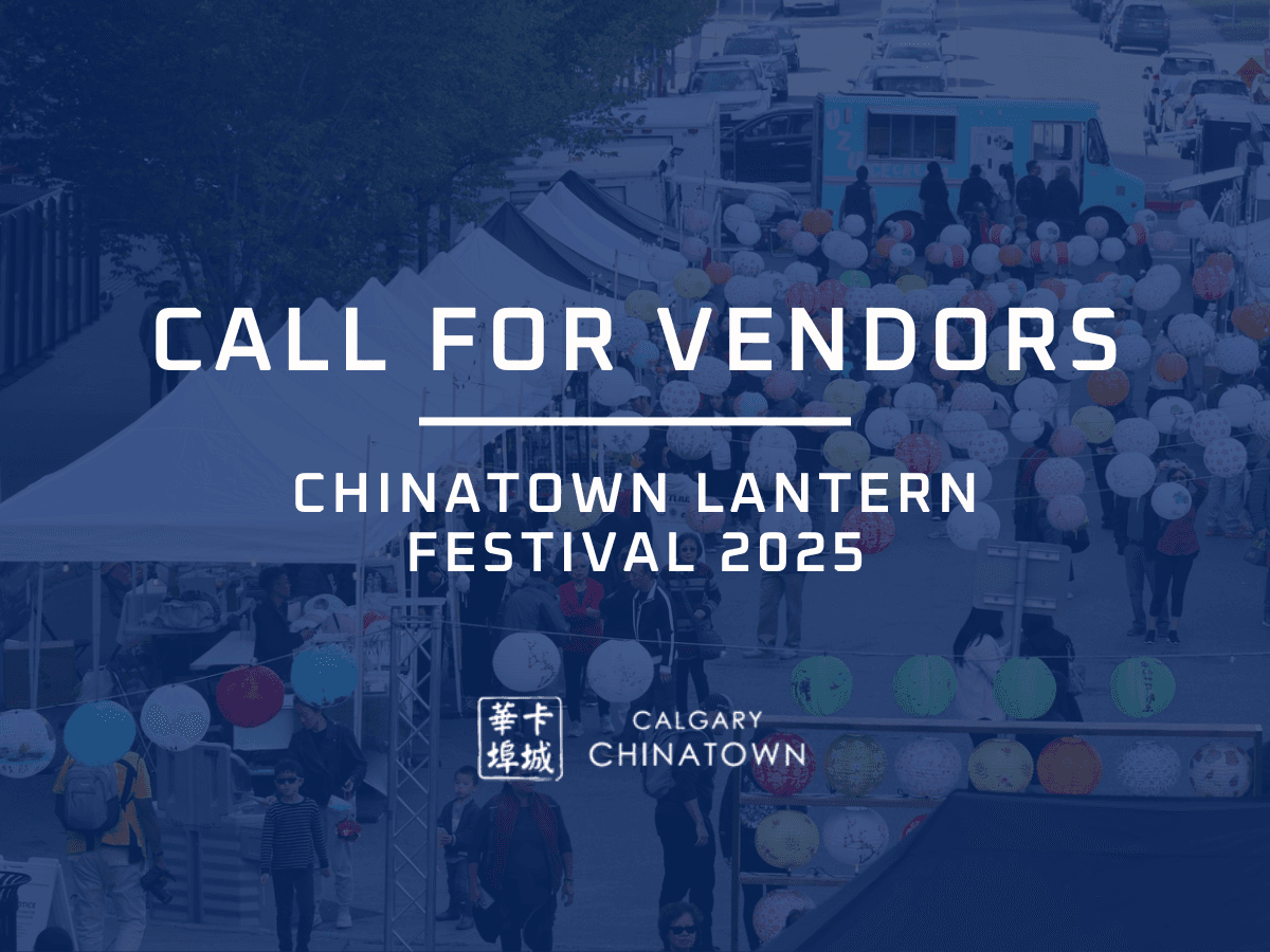 Call for Vendors: Chinatown Lantern Festival