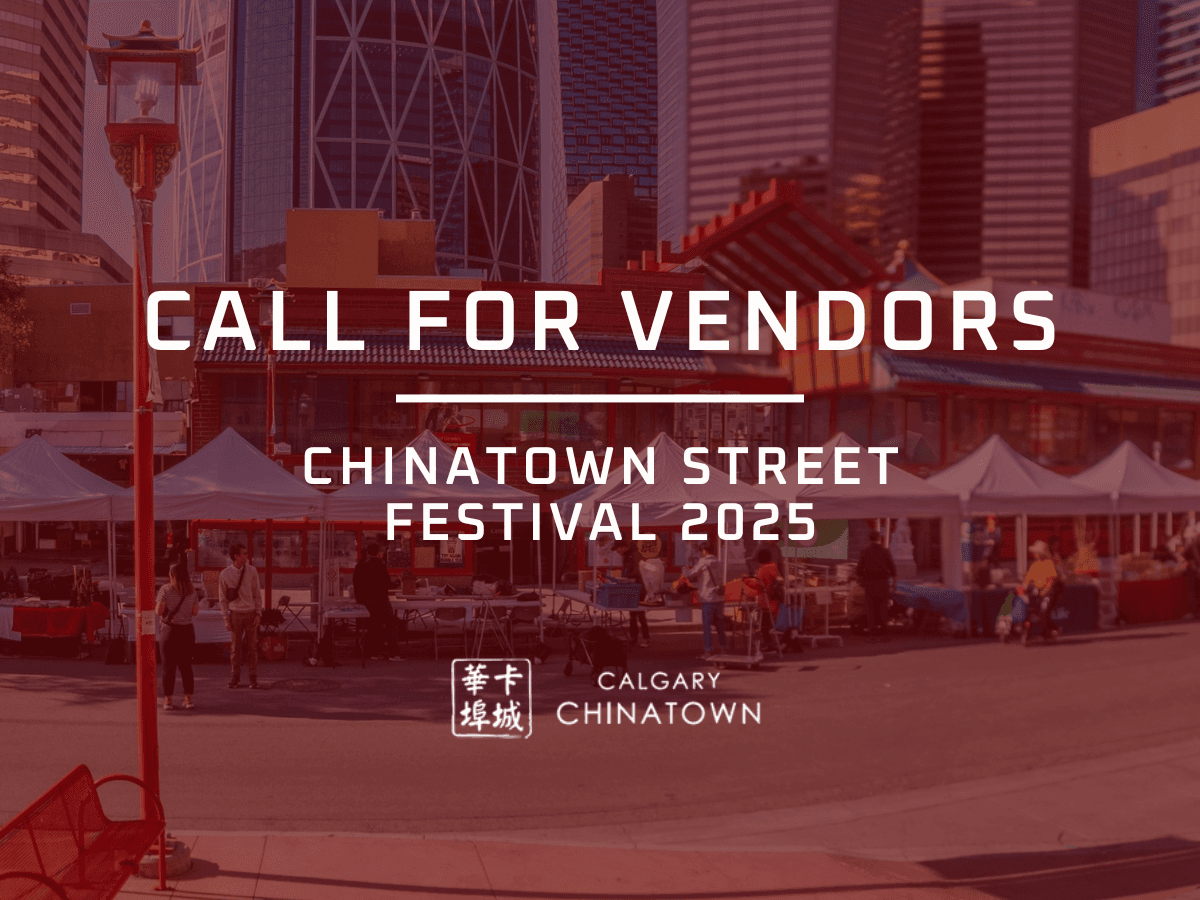 Call for Vendors: Chinatown Street Festival
