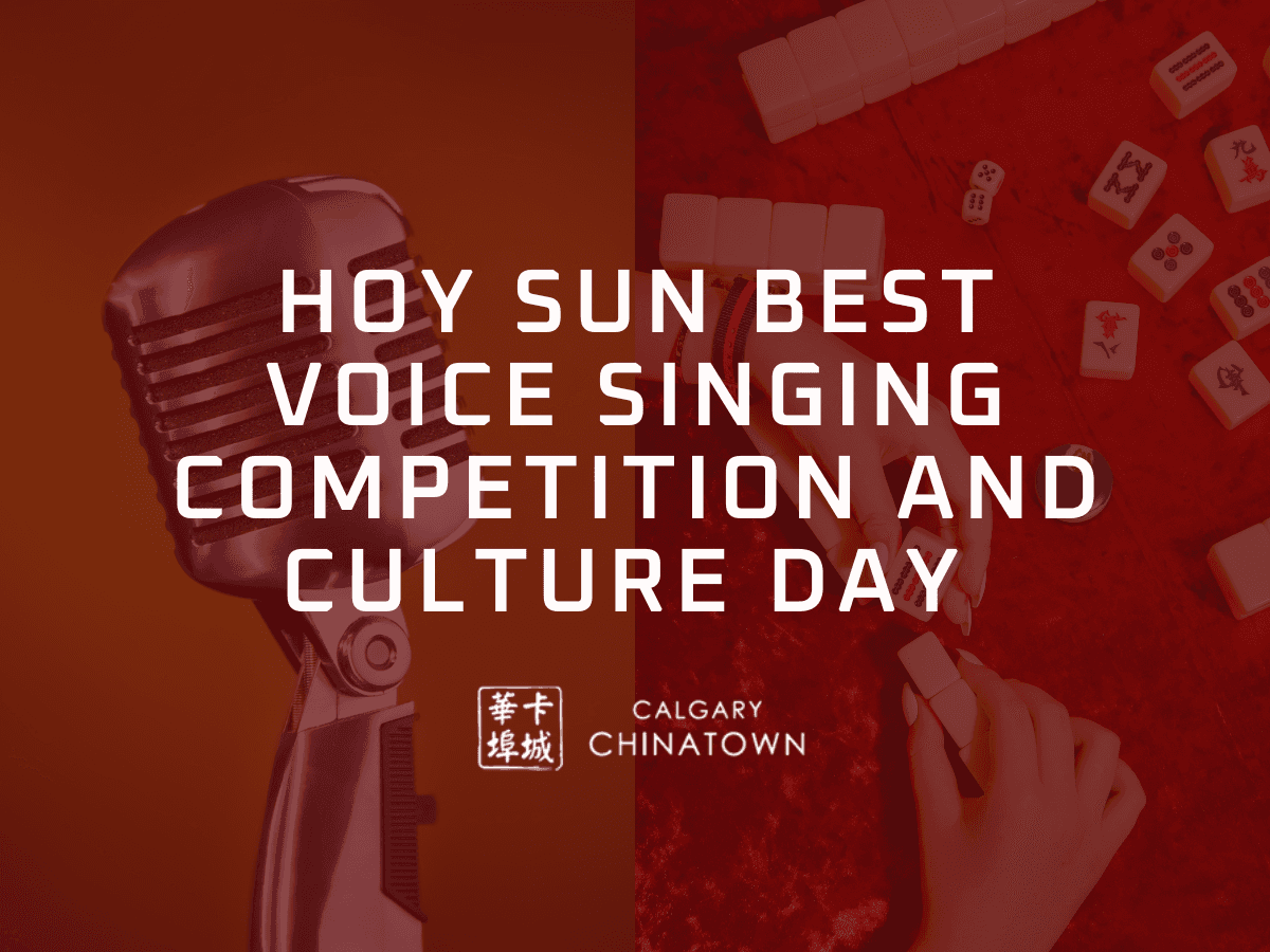 Hoy Sun Best Voice Singing Competition and Culture Day